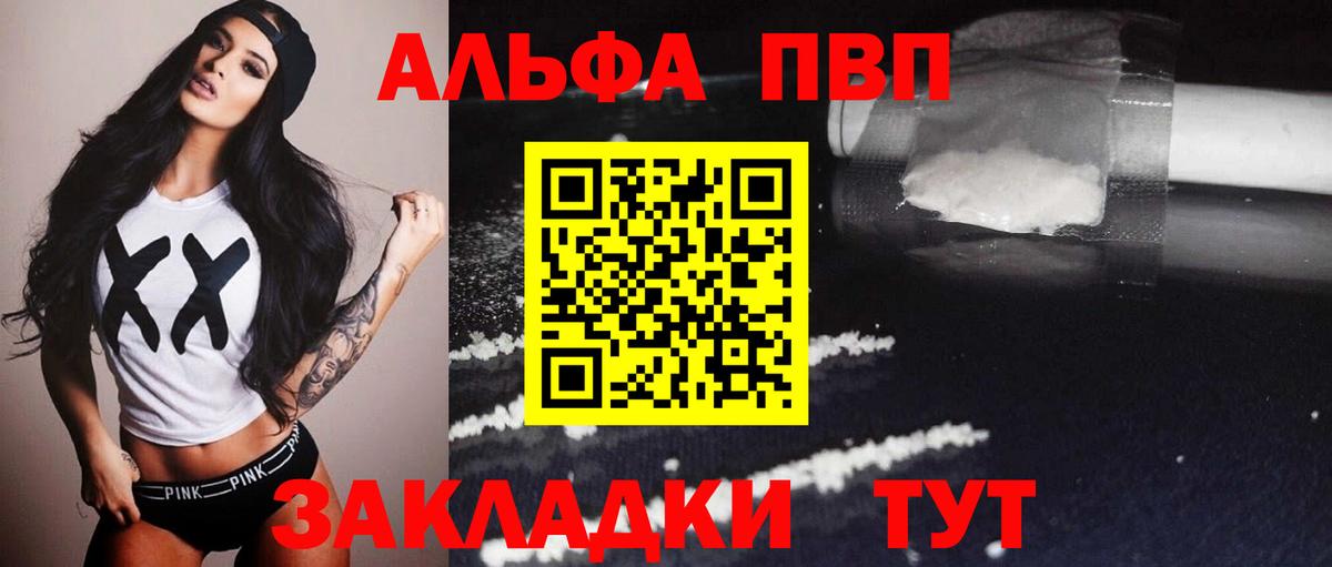 Краснотурьинск  APVP крисы CK  Alpha PVP СК КРИС  Alfa_PVP Crystall  A PVP  Вход с VPN 