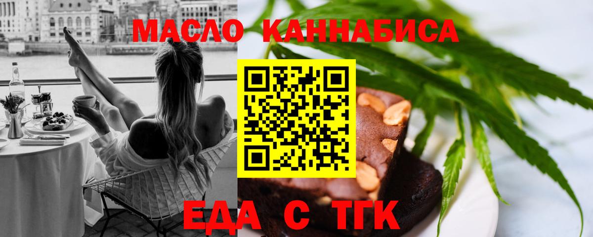 Краснотурьинск  Печенье с ТГК марихуана  Вход с VPN 