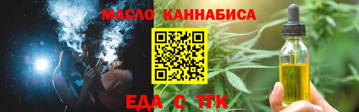 Cannafood марихуана Краснотурьинск