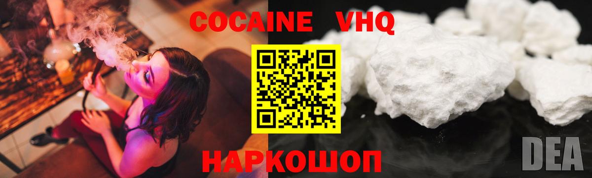 КОКАИН Fish Scale  наркотики  Краснотурьинск  Вход с VPN  КОКАИН Колумбийский 