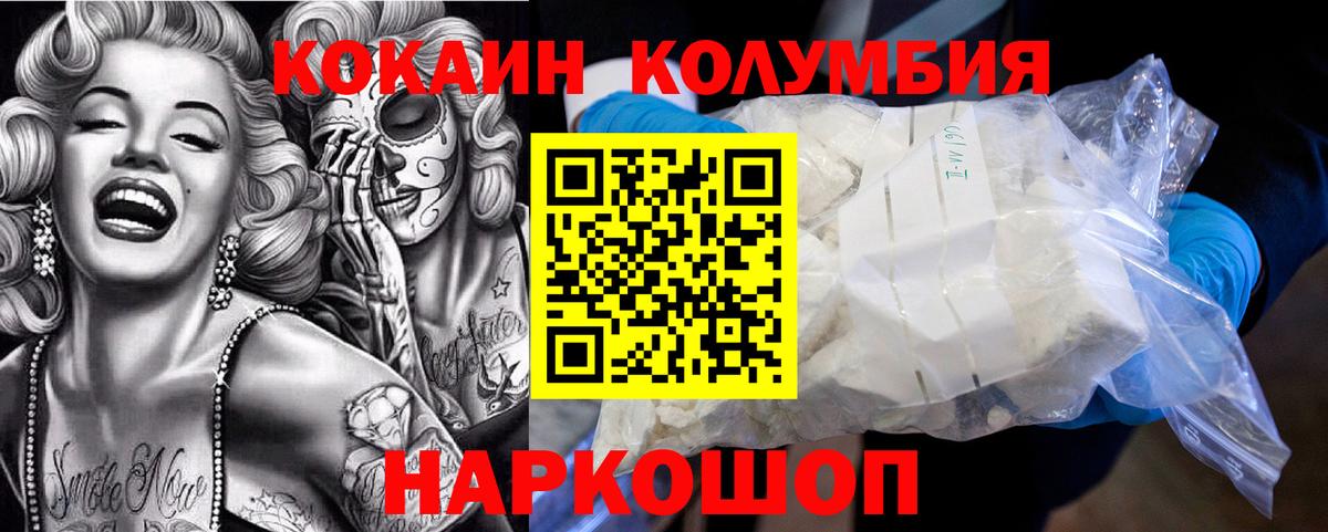 КОКАИН Перу Краснотурьинск