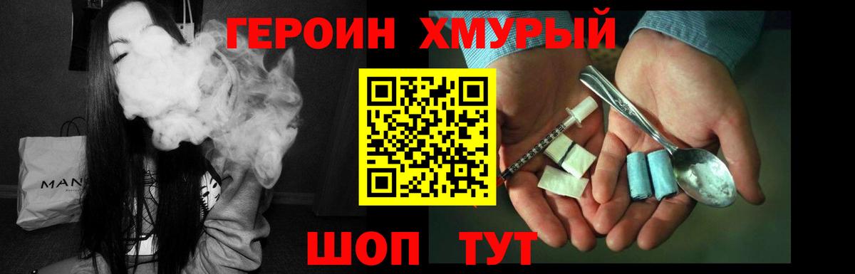 Героин белый Краснотурьинск
