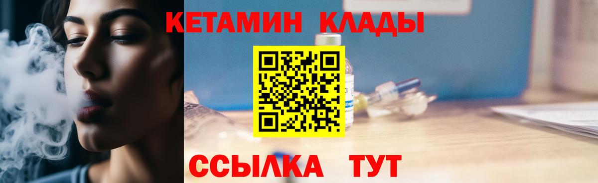 Кетамин ketamine  Вход с VPN  Краснотурьинск 