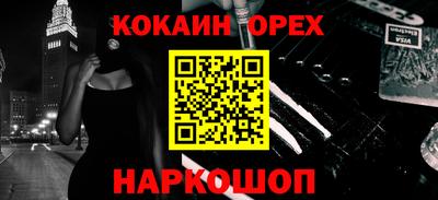 кокаин VHQ Волжск