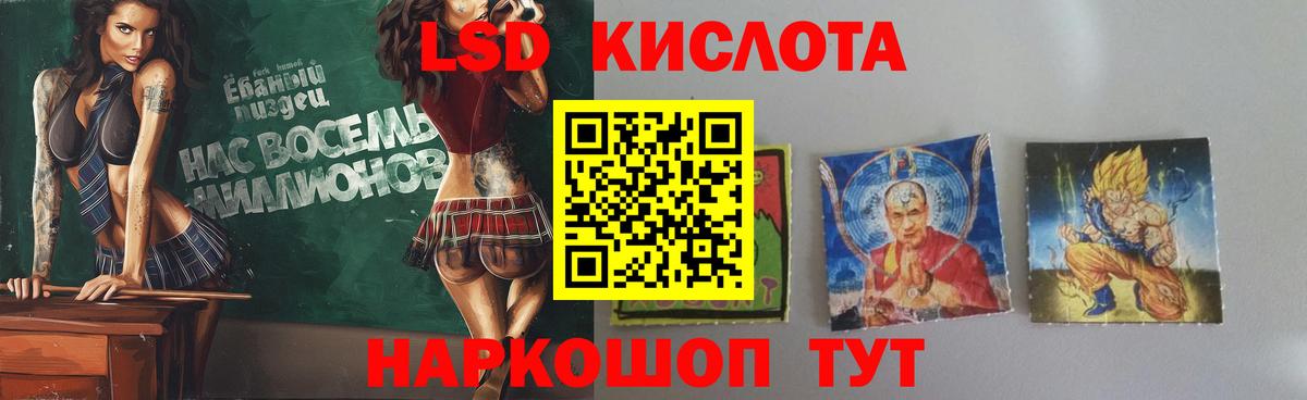 LSD-25 экстази кислота Краснотурьинск
