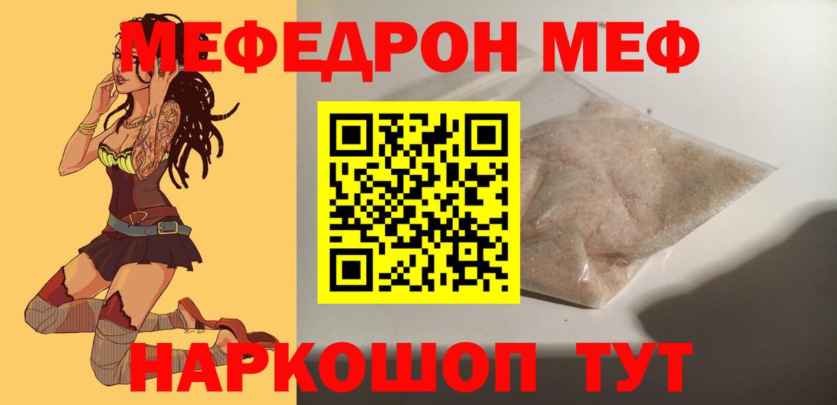 МЕФ мука Краснотурьинск
