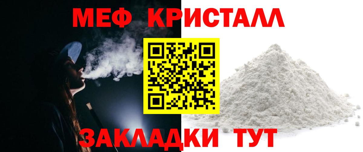 МЯУ-МЯУ mephedrone  Вход с VPN  Меф  Краснотурьинск  Меф мука 